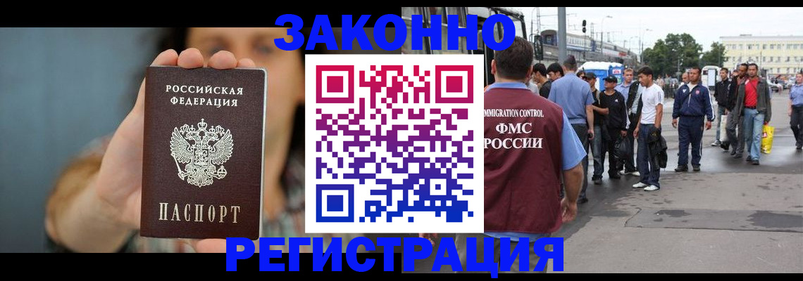 регистрация в Камышине