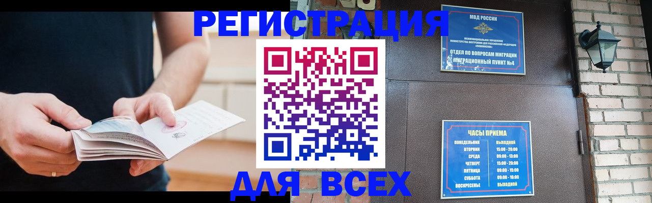 временная регистрация адрес в Камышине